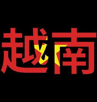 Obrázek 2 produktu Dětské tričko Tradiční Vietnam