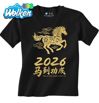 Dětské tričko Čínský nový rok 2026 Ať se splní všechny tvé plány.jpg